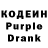 Кодеин напиток Lean (лин) Sharon Laakkonen