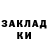 Кетамин ketamine Yana Migol