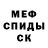 Амфетамин 98% Inese Oborenko