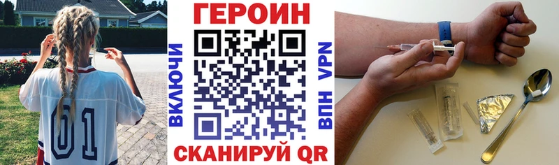 где найти   Хотьково  ГЕРОИН белый 