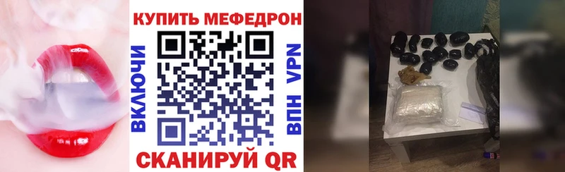 МЯУ-МЯУ 4 MMC  mega tor  Хотьково  как найти  