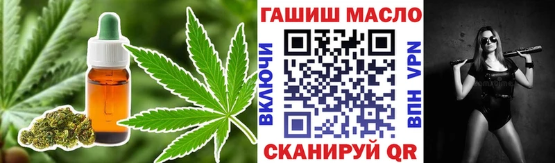 Дистиллят ТГК гашишное масло  площадка наркотические препараты  Хотьково 
